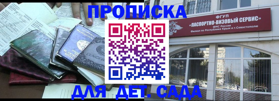 прописка в Козьмодемьянске