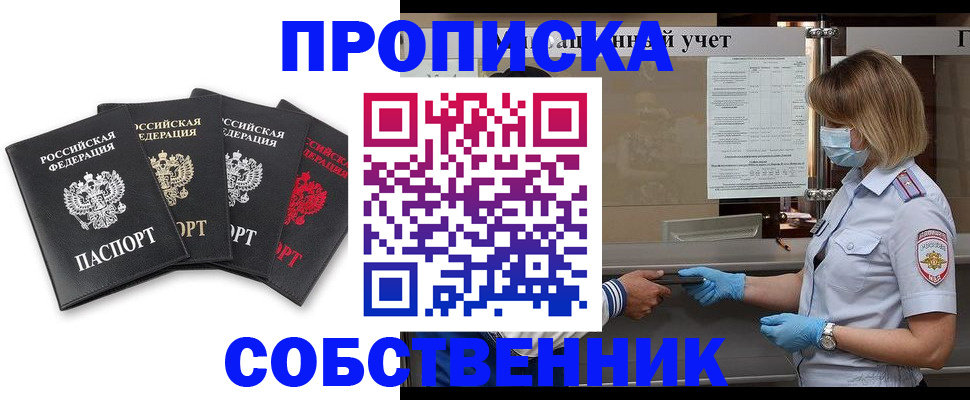 пропишу в квартире в Козьмодемьянске