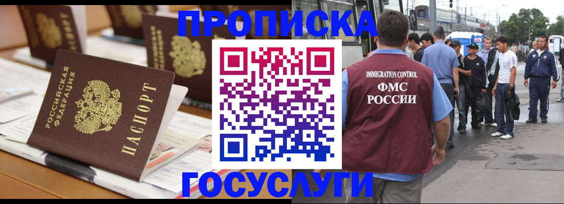 прописка для работы в Козьмодемьянске