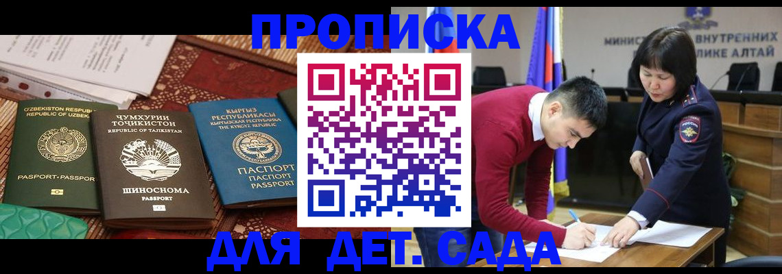 временная прописка в Козьмодемьянске